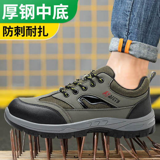 老管家劳保鞋男夏季透气钢头防砸防刺耐磨防滑工作安全功能鞋502 41