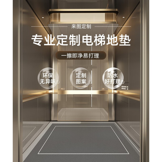 
Chuangjingyi chooses elevator floor mat elevator car floor mat custom hotel carpet thickened foot mat commercial pvc wear-resistant mat Xingsu-14957 Customized model contact-YiTiaojing