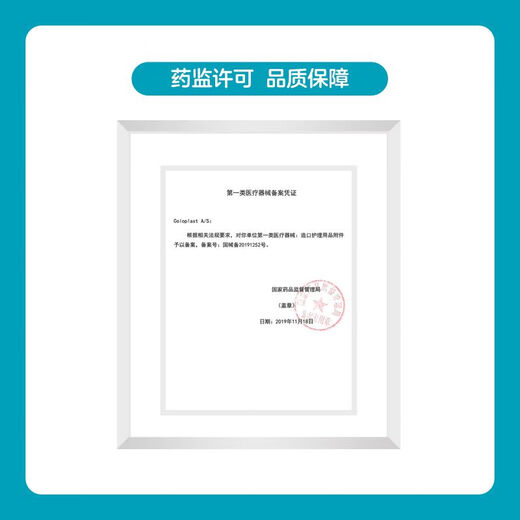 Coloplast Anti-Leckage-Creme 12050 Stoma-Anti-Leckage-Creme Alkoholfreier Stomabeutel Chassis Care Stoma-Creme 60 g 1 Stick 12050