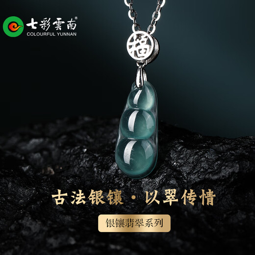 Colorful Yunnan Jadeite Pendant S925 Silver Inlaid with Blue Water Lucky Bean Women's Jade Pendant Necklace Pendant for Girlfriend and Mom as a Holiday Gift Blue Water Lucky Bean 0165