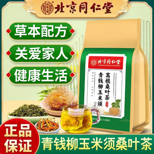 Beijing Tongrentang Green Qianliu Piel Pueraria Pueraria Mulilla Té Mulilla de hojas Té Pueraria Burdock Raíz Gardenia Azúcar y presión arterial de mediana edad y ancianos disminuyó 1 bolsa en total 40 paquetes