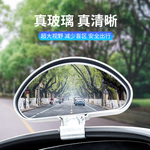 杰勒教练车辅助后视镜广角小圆镜凸面大视野盲区镜汽车高清倒车反光镜 11.5CM镜片白色 一个装