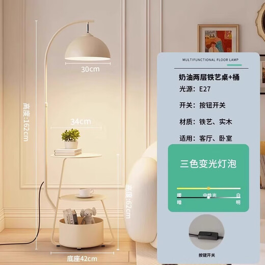 钟帅卧室新款2024钓鱼旁边风灯立灯奶油沙发落地灯边客厅边几落地灯 黑杆+铁艺置物+遥控调光