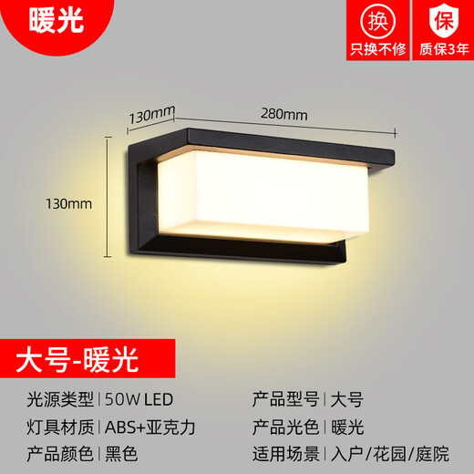 Micro outdoor wall lamp waterproof aisle stair courtyard door outdoor led super bright waterproof lamp balcony bathroom wall lamp A style large black 50W warm light