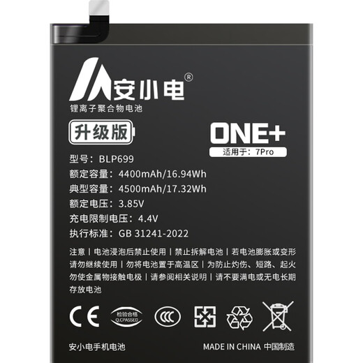 Un Xiaodian convient à la batterie OnePlus 7 7T de grande capacité 7pro Carte électrique 7TPRO Remplacement OnePlus Mobile Phone 1 Plus 7 BLP745 / BLP699 / BLP743 / 1 + 7PRO Seven Amélioration de Pro Amplacement: OnePlus 7pro Battery Blp699