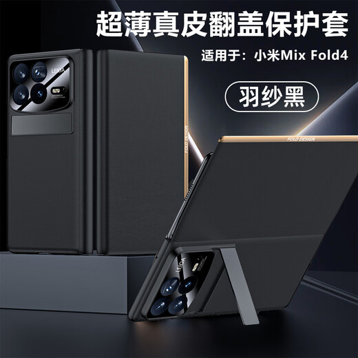 Yswen is suitable for Xiaomi Mix Fold 4 folding screen mobile phone case, lens, full-coverage edge, anti-fall, genuine leather flip protective cover, ultra-thin with stand, men and women, new product, high-end, simple business, feather yarn black, smart sleep* leather stand, leather case, Xiaomi Mix Fold 4 folding screen