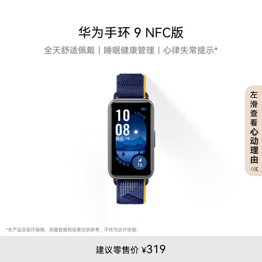 Браслет Huawei 9 NFC версия Smart Bracelet тихий синий