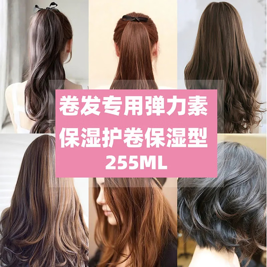 TPV Aishang Water Bar Styling Milk Elastin Curl Curl Straight Hair Moisturizing Styling Dynamic Hair Styling 255g 1 bottle TPV Aishang Water Bar Conditioner 255ML