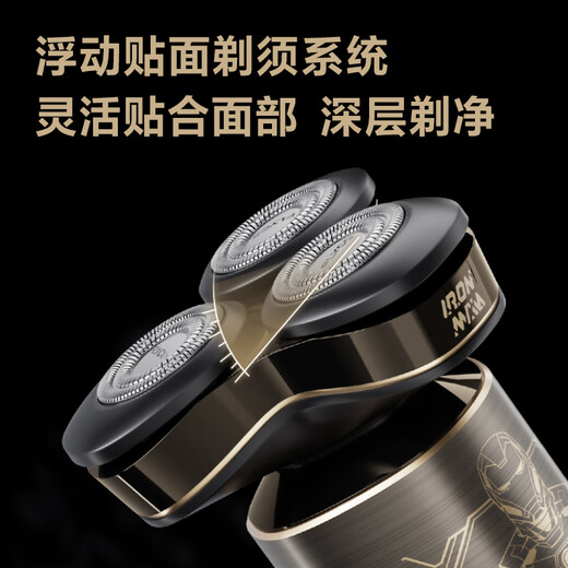 飞科（FLYCO）剃须刀电动刮胡刀全身水洗剃胡须刀送男朋友生日七夕节日礼物送老公送爸爸 FS989钢铁侠联名款【七夕限定礼袋】