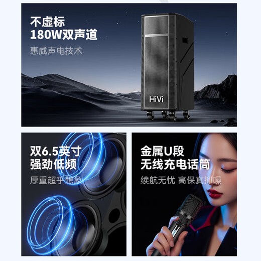 HiVi Outdoor Karaoke Speaker Square Dance Singing Trolley Mobile Speaker Karaoke Microphone Amplifier All-in-One Singing Grade Instrument Dual 6.5-inch Bass MP26