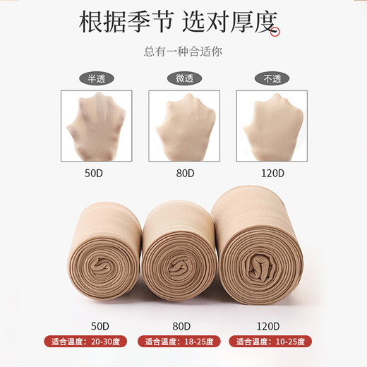 Langsha stockings for women, spring and autumn, medium-thick, bare-leg artifact, antibacterial pantyhose, velvet, early autumn, dark flesh-colored leggings