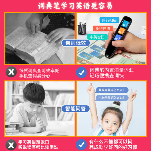 Xiaobawang AI Translation Pen SD02 General Dictionary Pen English Reading Pen Universal Primary School Junior High School High School Textbook Synchronization English Learning Artifact Scanner Pen Word Pen Children's Literacy General Edition 8+128G Dictionary Pen SD02