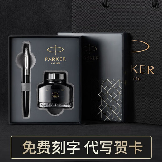 派克（PARKER）钢笔墨水笔高端成人练字商务签字笔送礼定制刻字礼盒大墨水办公练字轻奢礼物升学上岸礼物热门商品 乔特黑白夹墨水笔-法国进口大墨水礼盒