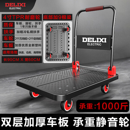 Delixi small trolley flatbed cart pull cargo household portable truck silent foldable commercial warehouse express trailer commercial model 60X90CM load-bearing 1050Jin [Jin equals 0.5 kg] 5-inch wheel black
