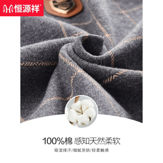 恒源祥睡衣男士春秋款纯棉长袖秋冬季薄款家居服大码全棉新款套装 16834 170(L)