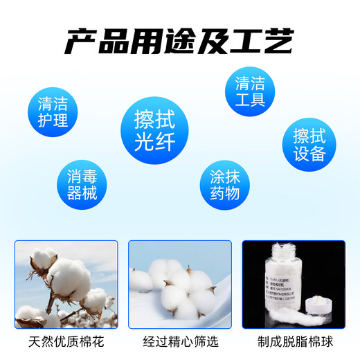 赛纤赛纤光纤熔接机酒精棉脱脂清洁球裸纤擦拭棉花光缆熔接清洗清洁消毒棉光纤冷接工具60ml酒精瓶 500ml棉球瓶【不含酒精】