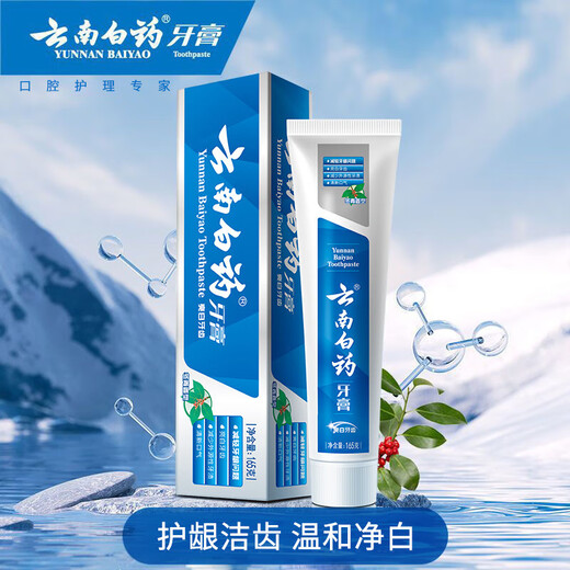云南白药牙膏亮白清新口气牙龈护理减轻牙龈问题成人牙刷家庭套装 【家庭囤货】 930g*1套