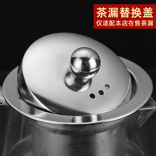 Paipinlong stainless steel lid tea leak lid tea set tea filter accessories health pot tea filter lid tea kettle lid sold separately tea leak lid No. 3 outer diameter 6.4cm