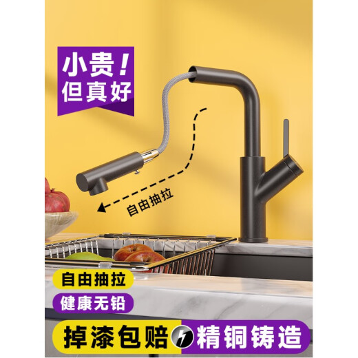 迈锐博（MARBOO）迈锐博MARBOO抽拉龙头铜黑色厨房洗菜盆冷热增压防溅水龙头T9207 T9207金属黑