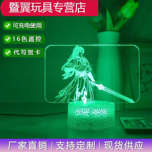 诗滢百格斯凡人修仙传周边动漫卡通儿童韩立南宫婉小夜灯手办床头灯摆 3色带开关 (3种白光) USB插 3937