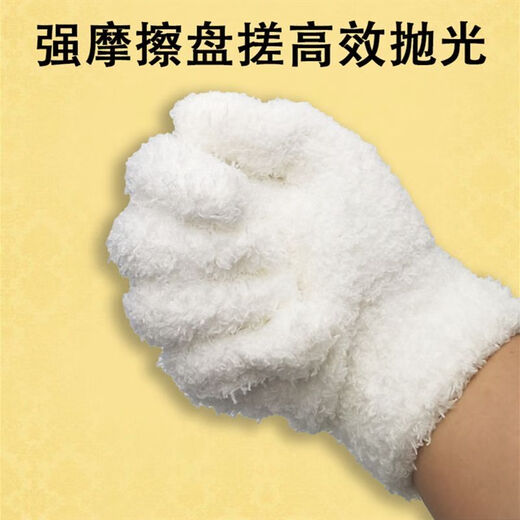 Yamanaka Yuwen Playing Gloves Ten Thousand Hair Gloves Plate Play Walnut Thickened Plush Wear-Resistant Polishing Bottom Patching Cleaning King Kong Wenwan Ten Thousand Hair Gloves 5 Pairs