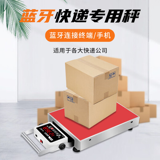 Yingheng Bluetooth Scale Wireless Express Special Bluetooth Electronic Scale Jing Scale East Express Postal Yunda Shentong Yuantong Portable Electronic Scale 100kg10g