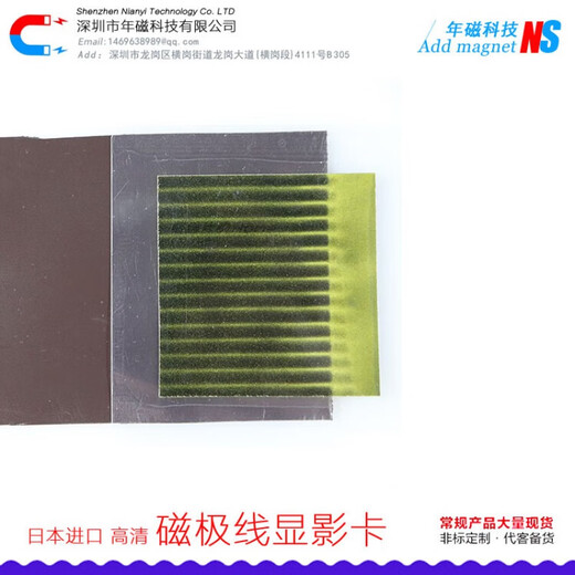 High-definition yellow magnetic pole observation display piece magnet detection magnetic circuit magnetic field distribution paper magnetic display piece 300*300mm