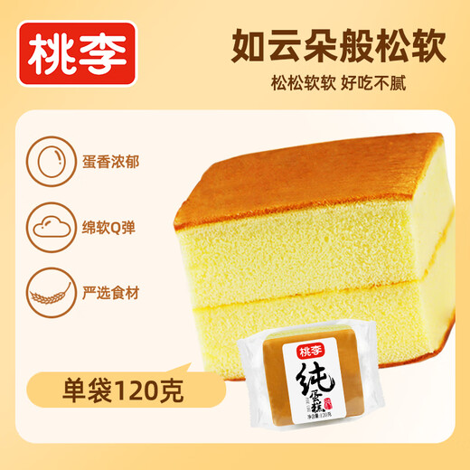 桃李纯蛋糕 营养早餐食品手撕面包口袋吐司休闲零食办公室早餐蛋糕 原味720g
