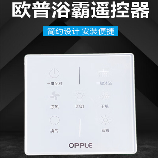 OPP Original Multifunktionsschalter Badezimmerheizung drahtloser Touchscreen-Fernbedienungszubehör Ersatz 610463006006210 Badezimmerheizungsmodell JF-E6210