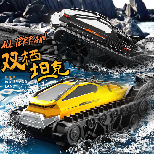 
JJR/C amphibious remote control vehicle crawler tank vehicle off-road vehicle climbing stunt car children's toy boy remote control car 22cm amphibious tank-dual battery [yellow]