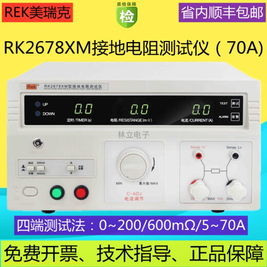 RK2678XM Customizado Reglamento de seguridad de medición de conducción controlada RK2678XM
