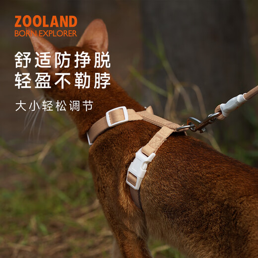 ZOOLAND cat traction rope to prevent break-away, walk large and small kittens, good-looking, lengthened, adjustable I-shaped chest and back, red tea orange L-recommended 5-16 Jin Jin equals 0.5 kg