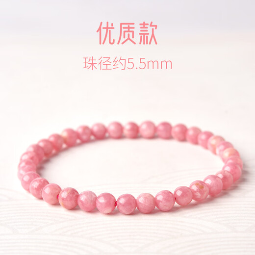 Mussel ruby stone bracelet for women 4-7mm ice type Argentinian red gemstone pink beads loose beads single circle bead diameter about 7mm (thousand layer model)
