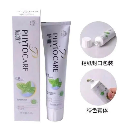 无限极正品无限极美白牙膏植雅薄荷专柜清新口臭口气清火消牙龈齿出血 2对4支装[560克] 专柜发货