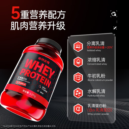 诺特兰德PRO乳清蛋白粉健身红桶增肌粉速溶乳清蛋白质粉分离水解牛初乳粉 【哈密瓜味】2.27kg五重乳清 送肌酸粉5支+摇杯
