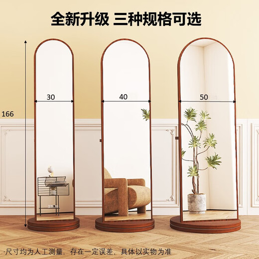 金画笔（GOLDBRUSH）全身镜落地旋转穿衣镜挂衣架一体卧室镜子试衣镜家用立体衣帽镜 原木色30*166【旋转款】