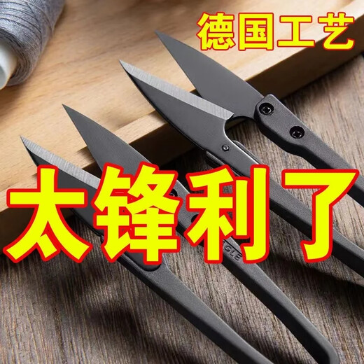 Runhuanian Germany imported high carbon steel black yarn scissors cross stitch thread cutting special scissors household spring small scissors fish line scissors 1 carbon steel all black yarn scissors