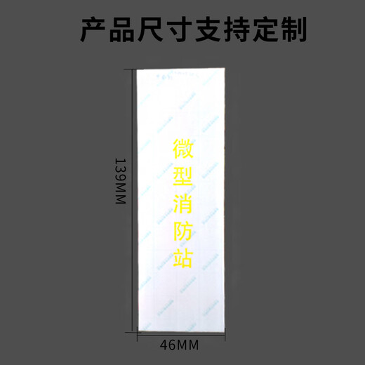 OUOETY微型消防站面板消防箱门面板消防灭火箱应急柜面板工地放置柜玻璃 透明面板高1392X宽352