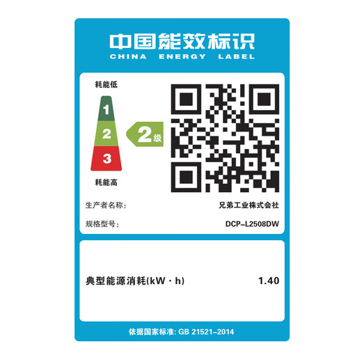 兄弟（brother）DCP-L2508DW黑白激光一体机5G远程WIFI微信无线打印机复印扫描家用多功能自动双面办公 L2508DW【三合一+无线+自动双面+远程】 官方标配【咨询客服领优惠 全新正