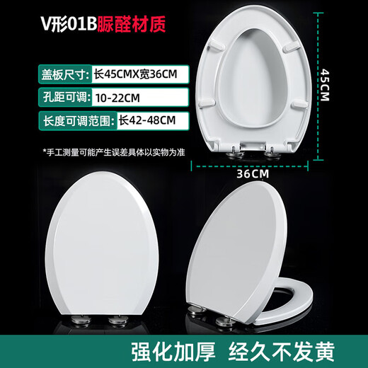 适配于T0T0马桶盖CW 436 864RB SW 341 716 744 784 981 CSW719 B 加厚脲醛 V型01B宽36长42-48