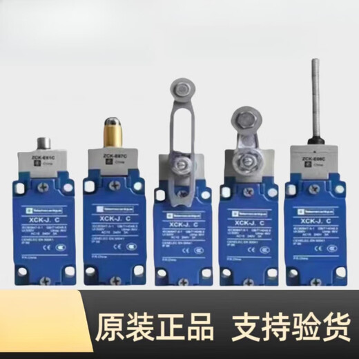 XMSJ行程限位开关 XCKJ10543 10513H29C XCKJ10971 165H29C zck-e62c