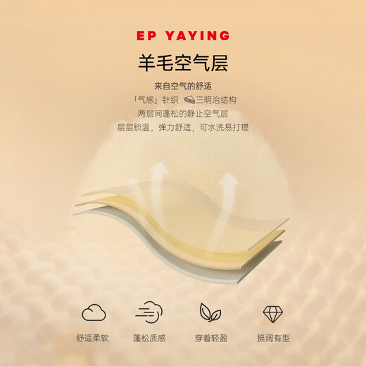 EP雅莹女装 羊毛空气层东方简奢风新中式收腰外套 商场同款1105A 黑色 L