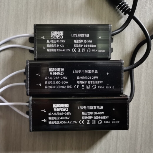 LED drive power supply flat light rectifier SENSO12-16W20-28W constant current transformer lightning protection type male 20-28W300mA lightning protection type