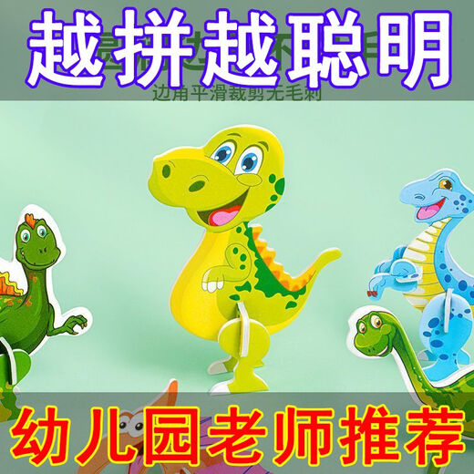 3D Fun Insekten dreidimensionales Puzzle Kinderkreatives DIY-Spielzeug Kindergarten Frühschulverbindliche Montagekarte Dreier Generation Upgrade verdicktes Material 5D Dreidimensionales Puzzle kaufen 50 kostenlos Full Mix-9925 Auswahl