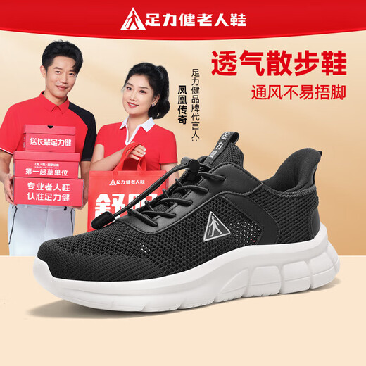 Foot Lijian Anti-slip Old Shoes Men's 2025 Summer New Breathable Mesh Shoes Outdoor Sports Shoes Middle-aged and Elderly Daddy Shoes