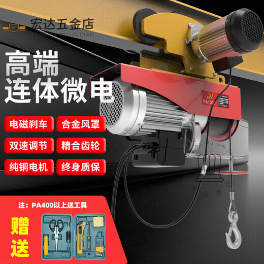 Mini electric hoist household 220v small crane with sports car butchering track. 0.5/1 ton aerial crane high-end PA1000 12 meters one ton 6 wheels