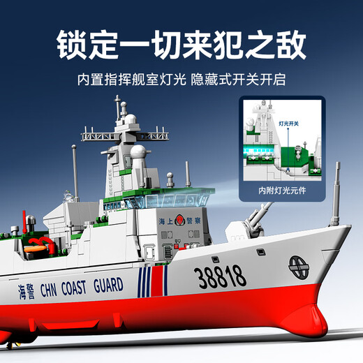 Senbao Building Blocks Shandong Ship Adult High Difficulty Assembly Toy Large Aircraft Car Model Boy Military Missile Vehicle Fighter Type 818 Chinese Coast Guard Ship [691 Pieces]