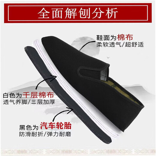 轮胎底老北京布鞋男透气一脚蹬老人鞋防滑耐磨软底劳保鞋工作鞋 轮胎底布鞋 41
