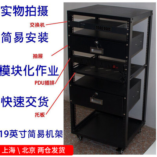 Open cabinet 22U32U simple microphone switch cabinet open 19-inch home cabinet audio rack hifi rack 22U cabinet/send tray (black) 2x2x2cm