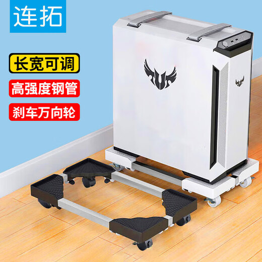Liantuo host bracket movable desktop computer host chassis bracket base host mobile tray universal pulley lock wheel free movement thickened load-bearing length and width adjustable